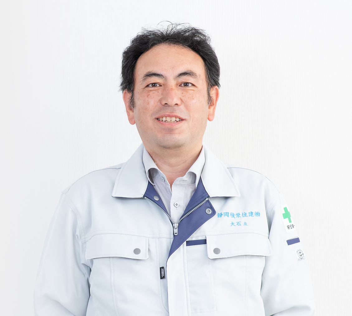 大石 友康 静岡セキスイハイム建設株式会社 セキスイハイム東海グループ
